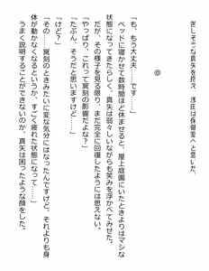 Page 281 of [Paradigm Novels (Lune, Saiga Kyou, Butcha-U) Meikoku Gakuen - Jutai Suru Inma no Zenchou - preview thumbnail