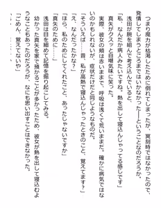 Page 282 of [Paradigm Novels (Lune, Saiga Kyou, Butcha-U) Meikoku Gakuen - Jutai Suru Inma no Zenchou - preview thumbnail