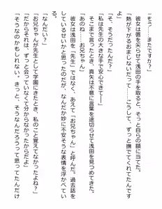 Page 283 of [Paradigm Novels (Lune, Saiga Kyou, Butcha-U) Meikoku Gakuen - Jutai Suru Inma no Zenchou - preview thumbnail