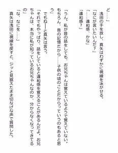 Page 284 of [Paradigm Novels (Lune, Saiga Kyou, Butcha-U) Meikoku Gakuen - Jutai Suru Inma no Zenchou - preview thumbnail