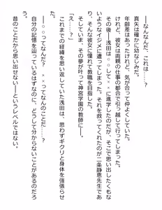 Page 286 of [Paradigm Novels (Lune, Saiga Kyou, Butcha-U) Meikoku Gakuen - Jutai Suru Inma no Zenchou - preview thumbnail