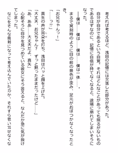 Page 287 of [Paradigm Novels (Lune, Saiga Kyou, Butcha-U) Meikoku Gakuen - Jutai Suru Inma no Zenchou - preview thumbnail