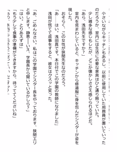 Page 29 of [Paradigm Novels (Lune, Saiga Kyou, Butcha-U) Meikoku Gakuen - Jutai Suru Inma no Zenchou - preview thumbnail
