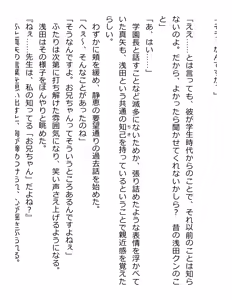 Page 291 of [Paradigm Novels (Lune, Saiga Kyou, Butcha-U) Meikoku Gakuen - Jutai Suru Inma no Zenchou - preview thumbnail