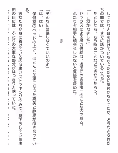 Page 294 of [Paradigm Novels (Lune, Saiga Kyou, Butcha-U) Meikoku Gakuen - Jutai Suru Inma no Zenchou - preview thumbnail