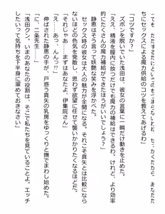 Page 295 of [Paradigm Novels (Lune, Saiga Kyou, Butcha-U) Meikoku Gakuen - Jutai Suru Inma no Zenchou - preview thumbnail