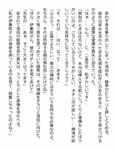 Page 296 of [Paradigm Novels (Lune, Saiga Kyou, Butcha-U) Meikoku Gakuen - Jutai Suru Inma no Zenchou - preview thumbnail
