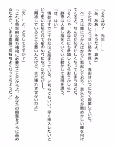 Page 297 of [Paradigm Novels (Lune, Saiga Kyou, Butcha-U) Meikoku Gakuen - Jutai Suru Inma no Zenchou - preview thumbnail