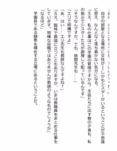 Page 30 of [Paradigm Novels (Lune, Saiga Kyou, Butcha-U) Meikoku Gakuen - Jutai Suru Inma no Zenchou - preview thumbnail