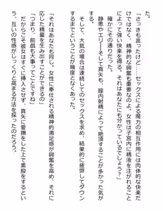 Page 302 of [Paradigm Novels (Lune, Saiga Kyou, Butcha-U) Meikoku Gakuen - Jutai Suru Inma no Zenchou - preview thumbnail
