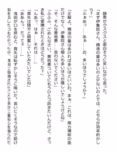 Page 305 of [Paradigm Novels (Lune, Saiga Kyou, Butcha-U) Meikoku Gakuen - Jutai Suru Inma no Zenchou - preview thumbnail