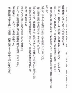 Page 307 of [Paradigm Novels (Lune, Saiga Kyou, Butcha-U) Meikoku Gakuen - Jutai Suru Inma no Zenchou - preview thumbnail