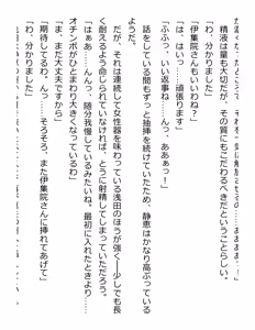 Page 309 of [Paradigm Novels (Lune, Saiga Kyou, Butcha-U) Meikoku Gakuen - Jutai Suru Inma no Zenchou - preview thumbnail