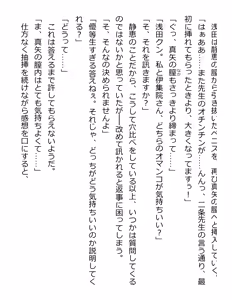 Page 310 of [Paradigm Novels (Lune, Saiga Kyou, Butcha-U) Meikoku Gakuen - Jutai Suru Inma no Zenchou - preview thumbnail