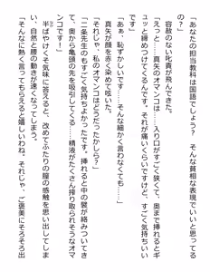Page 311 of [Paradigm Novels (Lune, Saiga Kyou, Butcha-U) Meikoku Gakuen - Jutai Suru Inma no Zenchou - preview thumbnail
