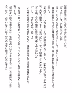Page 314 of [Paradigm Novels (Lune, Saiga Kyou, Butcha-U) Meikoku Gakuen - Jutai Suru Inma no Zenchou - preview thumbnail