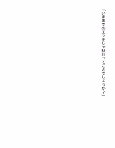 Page 315 of [Paradigm Novels (Lune, Saiga Kyou, Butcha-U) Meikoku Gakuen - Jutai Suru Inma no Zenchou - preview thumbnail