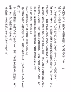 Page 32 of [Paradigm Novels (Lune, Saiga Kyou, Butcha-U) Meikoku Gakuen - Jutai Suru Inma no Zenchou - preview thumbnail