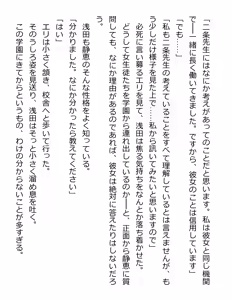 Page 321 of [Paradigm Novels (Lune, Saiga Kyou, Butcha-U) Meikoku Gakuen - Jutai Suru Inma no Zenchou - preview thumbnail