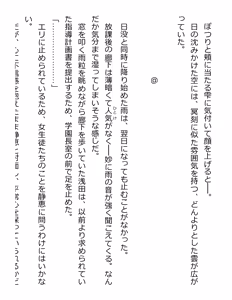 Page 322 of [Paradigm Novels (Lune, Saiga Kyou, Butcha-U) Meikoku Gakuen - Jutai Suru Inma no Zenchou - preview thumbnail