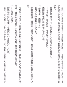 Page 323 of [Paradigm Novels (Lune, Saiga Kyou, Butcha-U) Meikoku Gakuen - Jutai Suru Inma no Zenchou - preview thumbnail