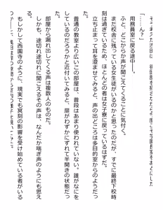 Page 325 of [Paradigm Novels (Lune, Saiga Kyou, Butcha-U) Meikoku Gakuen - Jutai Suru Inma no Zenchou - preview thumbnail