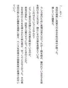 Page 328 of [Paradigm Novels (Lune, Saiga Kyou, Butcha-U) Meikoku Gakuen - Jutai Suru Inma no Zenchou - preview thumbnail