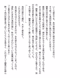 Page 330 of [Paradigm Novels (Lune, Saiga Kyou, Butcha-U) Meikoku Gakuen - Jutai Suru Inma no Zenchou - preview thumbnail