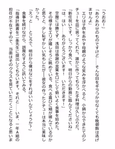 Page 33 of [Paradigm Novels (Lune, Saiga Kyou, Butcha-U) Meikoku Gakuen - Jutai Suru Inma no Zenchou - preview thumbnail
