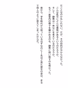 Page 331 of [Paradigm Novels (Lune, Saiga Kyou, Butcha-U) Meikoku Gakuen - Jutai Suru Inma no Zenchou - preview thumbnail