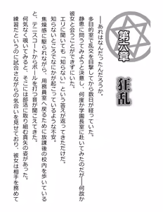 Page 332 of [Paradigm Novels (Lune, Saiga Kyou, Butcha-U) Meikoku Gakuen - Jutai Suru Inma no Zenchou - preview thumbnail