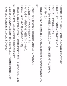 Page 333 of [Paradigm Novels (Lune, Saiga Kyou, Butcha-U) Meikoku Gakuen - Jutai Suru Inma no Zenchou - preview thumbnail