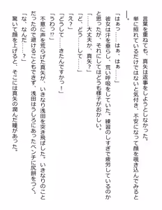 Page 335 of [Paradigm Novels (Lune, Saiga Kyou, Butcha-U) Meikoku Gakuen - Jutai Suru Inma no Zenchou - preview thumbnail
