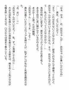 Page 336 of [Paradigm Novels (Lune, Saiga Kyou, Butcha-U) Meikoku Gakuen - Jutai Suru Inma no Zenchou - preview thumbnail