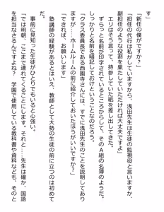 Page 34 of [Paradigm Novels (Lune, Saiga Kyou, Butcha-U) Meikoku Gakuen - Jutai Suru Inma no Zenchou - preview thumbnail