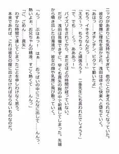 Page 341 of [Paradigm Novels (Lune, Saiga Kyou, Butcha-U) Meikoku Gakuen - Jutai Suru Inma no Zenchou - preview thumbnail