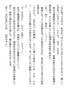 Page 342 of [Paradigm Novels (Lune, Saiga Kyou, Butcha-U) Meikoku Gakuen - Jutai Suru Inma no Zenchou - preview thumbnail