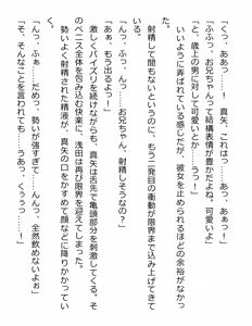 Page 343 of [Paradigm Novels (Lune, Saiga Kyou, Butcha-U) Meikoku Gakuen - Jutai Suru Inma no Zenchou - preview thumbnail