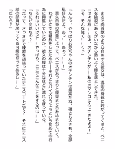 Page 347 of [Paradigm Novels (Lune, Saiga Kyou, Butcha-U) Meikoku Gakuen - Jutai Suru Inma no Zenchou - preview thumbnail