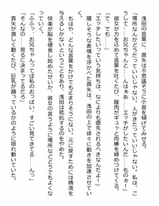 Page 348 of [Paradigm Novels (Lune, Saiga Kyou, Butcha-U) Meikoku Gakuen - Jutai Suru Inma no Zenchou - preview thumbnail