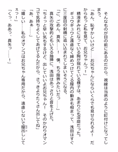 Page 349 of [Paradigm Novels (Lune, Saiga Kyou, Butcha-U) Meikoku Gakuen - Jutai Suru Inma no Zenchou - preview thumbnail