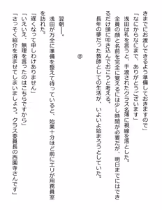 Page 35 of [Paradigm Novels (Lune, Saiga Kyou, Butcha-U) Meikoku Gakuen - Jutai Suru Inma no Zenchou - preview thumbnail