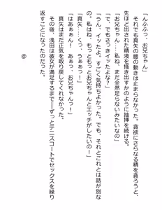 Page 352 of [Paradigm Novels (Lune, Saiga Kyou, Butcha-U) Meikoku Gakuen - Jutai Suru Inma no Zenchou - preview thumbnail