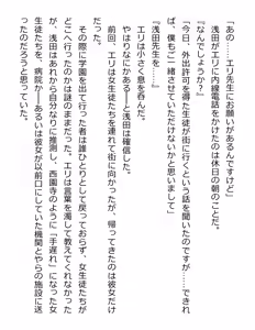 Page 353 of [Paradigm Novels (Lune, Saiga Kyou, Butcha-U) Meikoku Gakuen - Jutai Suru Inma no Zenchou - preview thumbnail