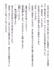 Page 356 of [Paradigm Novels (Lune, Saiga Kyou, Butcha-U) Meikoku Gakuen - Jutai Suru Inma no Zenchou - preview thumbnail