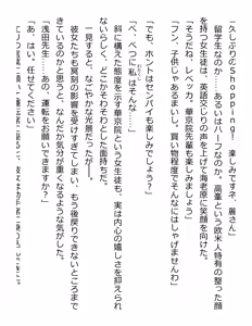 Page 357 of [Paradigm Novels (Lune, Saiga Kyou, Butcha-U) Meikoku Gakuen - Jutai Suru Inma no Zenchou - preview thumbnail