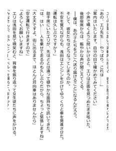 Page 358 of [Paradigm Novels (Lune, Saiga Kyou, Butcha-U) Meikoku Gakuen - Jutai Suru Inma no Zenchou - preview thumbnail