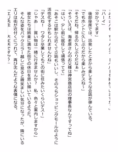 Page 359 of [Paradigm Novels (Lune, Saiga Kyou, Butcha-U) Meikoku Gakuen - Jutai Suru Inma no Zenchou - preview thumbnail