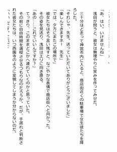 Page 360 of [Paradigm Novels (Lune, Saiga Kyou, Butcha-U) Meikoku Gakuen - Jutai Suru Inma no Zenchou - preview thumbnail
