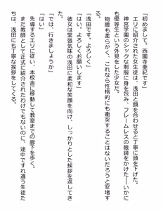 Page 36 of [Paradigm Novels (Lune, Saiga Kyou, Butcha-U) Meikoku Gakuen - Jutai Suru Inma no Zenchou - preview thumbnail
